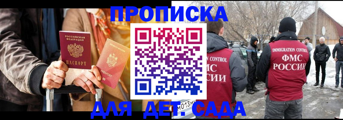 временная регистрация для всех в Рыльске