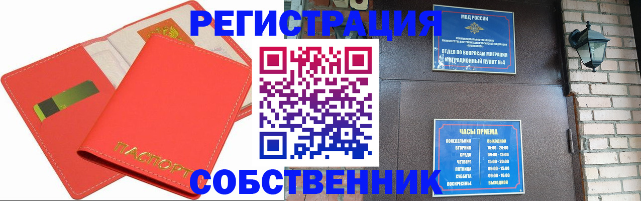 временная регистрация для школы в Рыльске