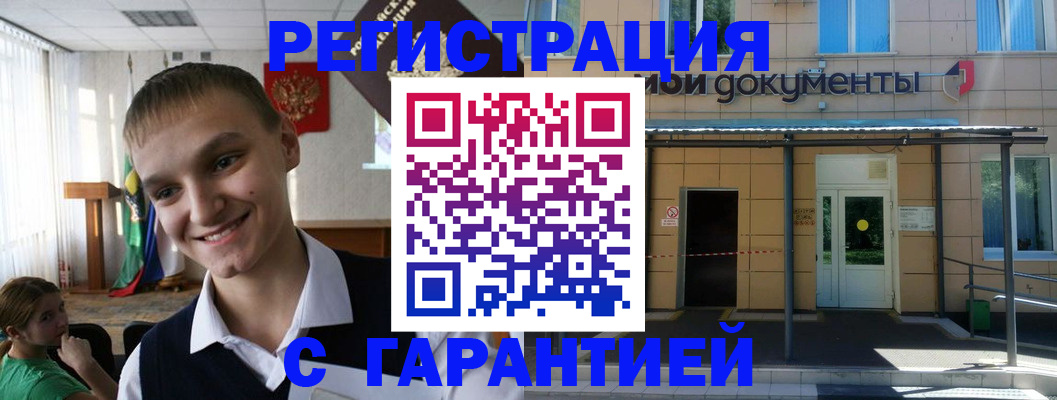 временная регистрация в квартире в Рыльске