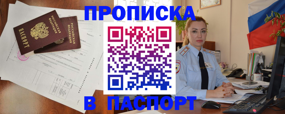 временная регистрация надежно в Рыльске