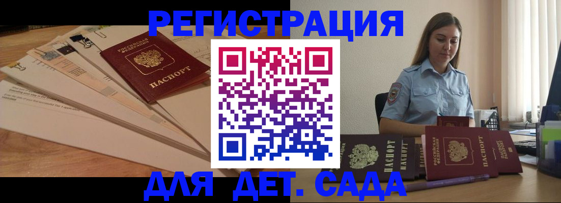 прописка для кредита в Рыльске