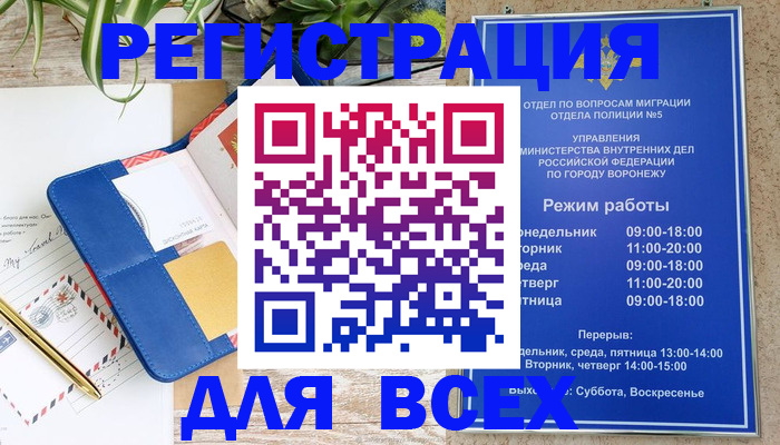 прописка для военкомата в Рыльске