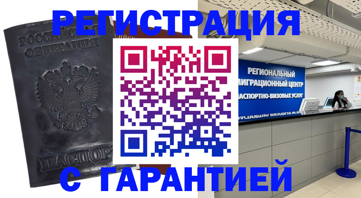 прописка в квартире в Рыльске