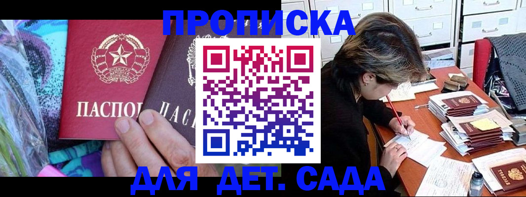 регистрация для школы в Рыльске